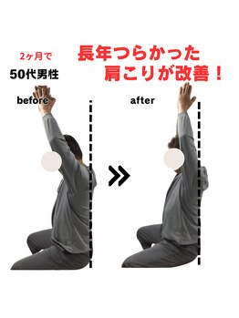 ライフタイムビューティー 福島店(Life Time Beauty)/長年の肩こりとさよなら！