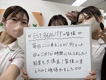 エストビューティー 池袋店(EST BEAUTY)/【クチコミ】エストビューティー