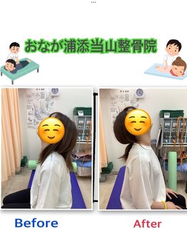 おなが那覇整骨院/