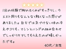 キレイサローネ 池袋東口店(KIREI SALONE)/全身美容痩身エステ　池袋