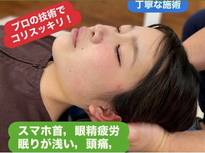 けん鍼きゅう整骨院の写真