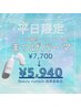 【5/18～5/31平日限定】ダメージ補修シャンプー付き☆まつげパーマ　¥5,940