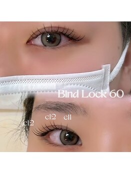 アルレ(ALRE)/バインドロック60束