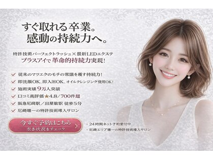 メガミ アイラッシュラウンジ(MEGAMI EYELASH LOUNGE)の写真