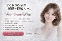 メガミ アイラッシュラウンジ(MEGAMI EYELASH LOUNGE)