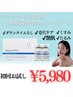【10名様限定】大人ツヤ肌韓国最新肌管理★ダクトピール初回￥5980にて