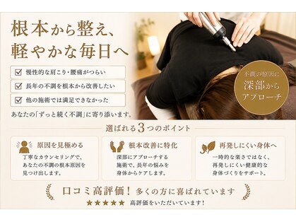 ほねつぎ総社 はりきゅう接骨院の写真