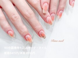 ぽかぽかチークネイル694