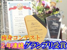 ユリシード 東京本院(Ulyseeed)の雰囲気（【技術と結果で証明】　痩身コンテスト2年連続グランプリ受賞！）