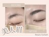 ★黄金比デザイン★美眉ワックス脱毛1回￥6.600→￥4,950