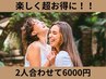 【友達、家族、カップルで】ジムより効率的で格安！ペアトレコース