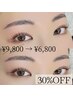 【30%OFF】SNSモニター◇HBL+美眉ワックス&似合わせデザインまつげパーマ