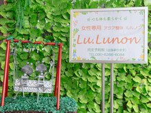 ルルノン(Lu.Lunon)