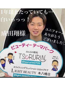 ライトビューティー 本八幡店(LIGHT BEAUTY)/成田翔様ご来店頂きました♪ 