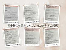 花の木整体院の雰囲気（産後整体の施術を受けてくださった方から感想を頂きました）