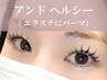 最新技術【アンドヘルシー】 ¥3520