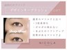 【2回目～限定☆マツエク】デザインキープラッシュ(～240本) ¥11800