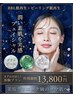 ★大人気★BBLフェイシャル(首～全顔)＋選べるピーリング¥15800→¥13800
