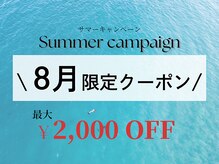 サロンステラ(SALON STELLA)