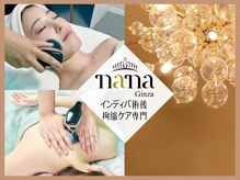 ナナ 銀座(Nana)