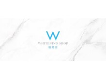 ホワイトニングショップ 福島店(WHITENINGSHOP)