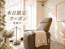 アイラ 松戸店(EYELA)