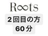 【小顔or整体 (60分)】２回目以降の方限定［新橋/整体/小顔矯正］12000円