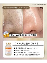 ハピネス 心斎橋アメリカ村本店(Happiness)/疲れやすい、毛穴くすみ気になる