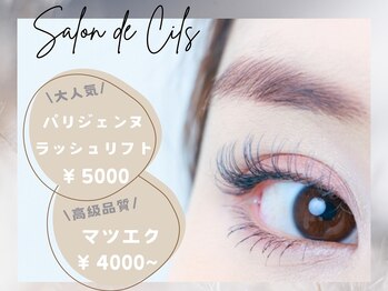 サロン ド シル(Salon de Cils)