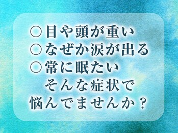 ショートルーム(shortroom)/◇目や頭の重さも解消されます♪
