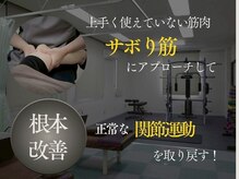 ふじさき整骨院