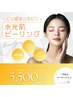 【肌育&ハリ艶UP◎】ニキビケアには剥離しない水光肌ピーリング！