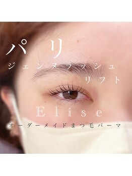 エリーゼ(Elise)/