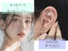 【全員】まつ毛パーマ+耳ツボジュエリー(10粒)¥11,550
