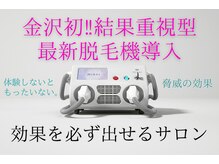 ナゴミ 金沢店(nagomi)