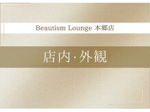 ビューティズムラウンジ 本郷三丁目店(Beautism Lounge)/サロン外観・お部屋