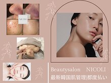 ニコリ(NICOLI)