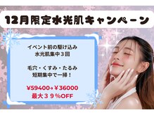 バブルビューティー(Bubble beauty)