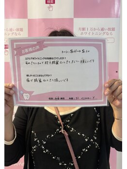 エクシアホワイトニング エミフルMASAKI店/お客様の口コミをご紹介★