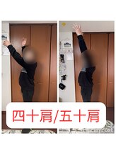 活法術 福岡整体院/肩の痛みに！！