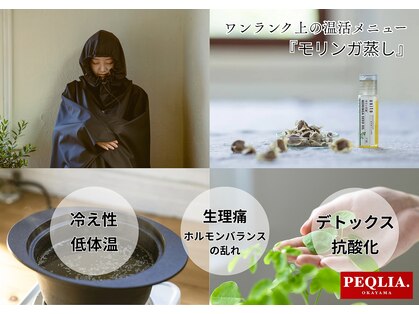 ペキュリア 岡山店(PEQLIA)の写真