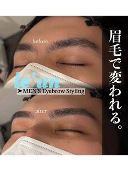 ルアン 池袋店/ ★メンズ眉毛サロン 池袋