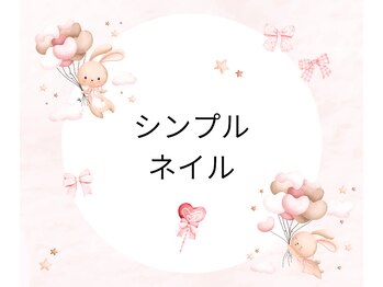 シンプルネイルデザイン