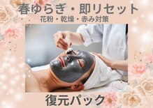 エングロー(Englow)