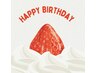 お誕生日クーポン
