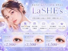 ラシーズ 近鉄八尾店(La SHE's)の雰囲気(限定クーポン有り◎特別価格で理想の目元を実現します!)