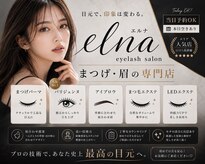 エルナ 江坂駅前店(elna)