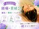 ハウオラ 恵比寿2(HAUOLA)の写真/つらーい低気圧による頭痛を"ヘッドスパ鍼"でじゅわーとスッキリ！鍼灸の力でヘッドスパの向こう側へ！