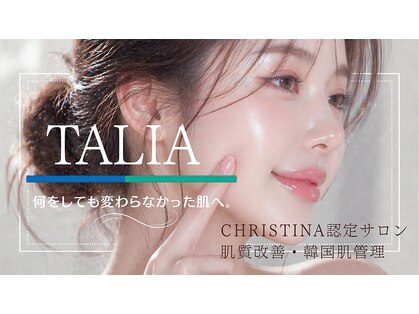 タリア(TALIA)の写真