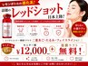 【韓国最新小顔】レモンボトルの進化系!レッドショット×顔筋リフト